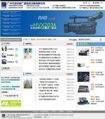 廣州專業網站建設與手機軟件開發 案例分析與綜合服務優勢